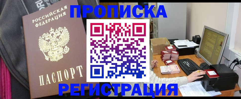 прописка для работы в Сортавале