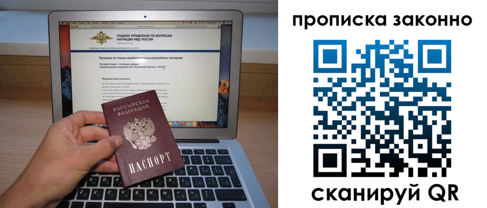 прописка гарантия в Сортавале
