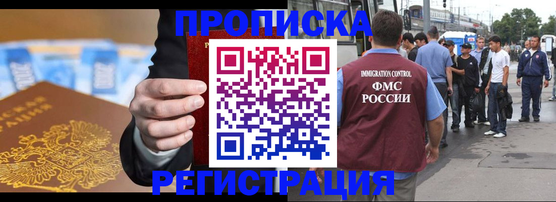 прописка регистрация в Сортавале