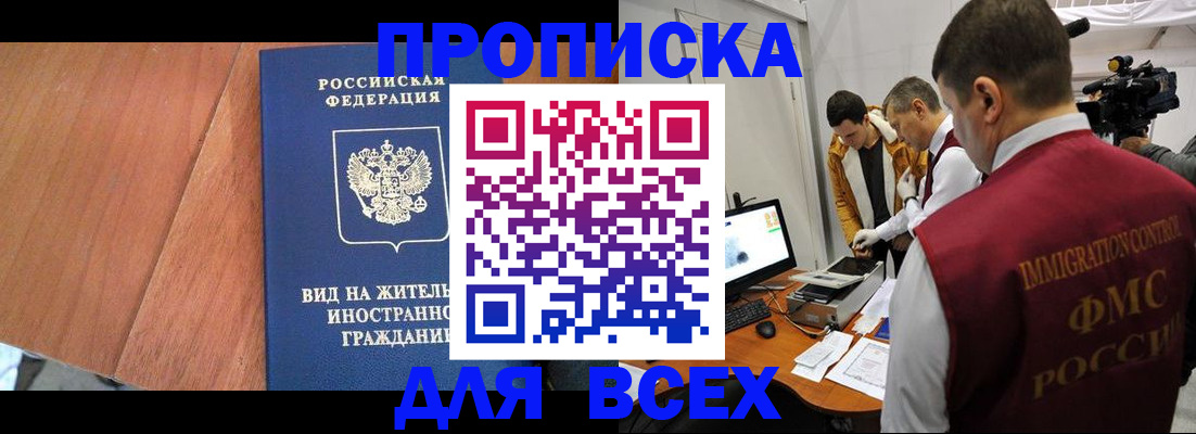 временная регистрация недорого в Сортавале