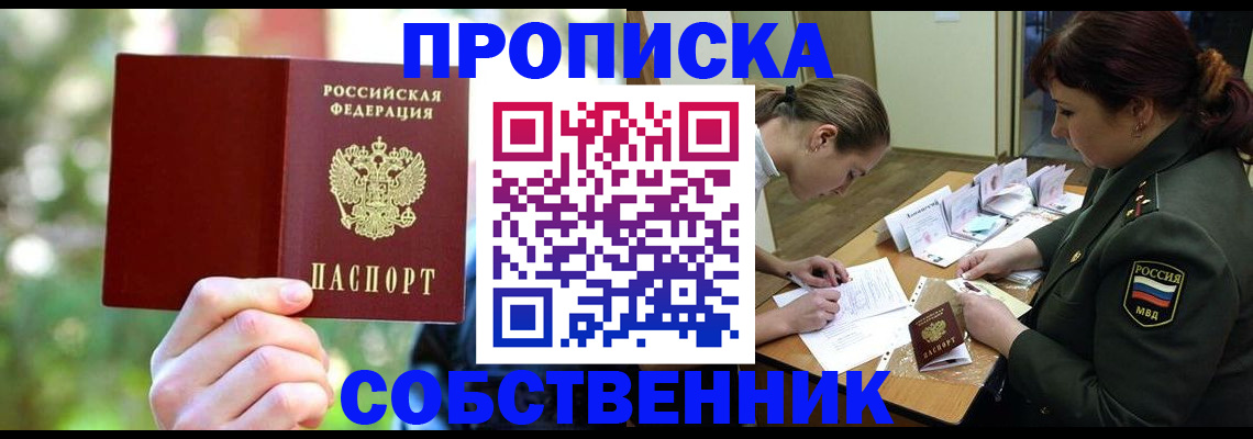 пропишу в квартире в Сортавале