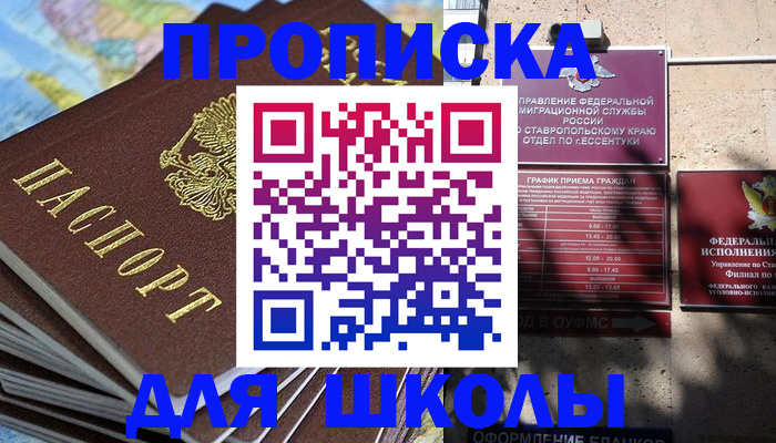прописка 2025 в Сортавале