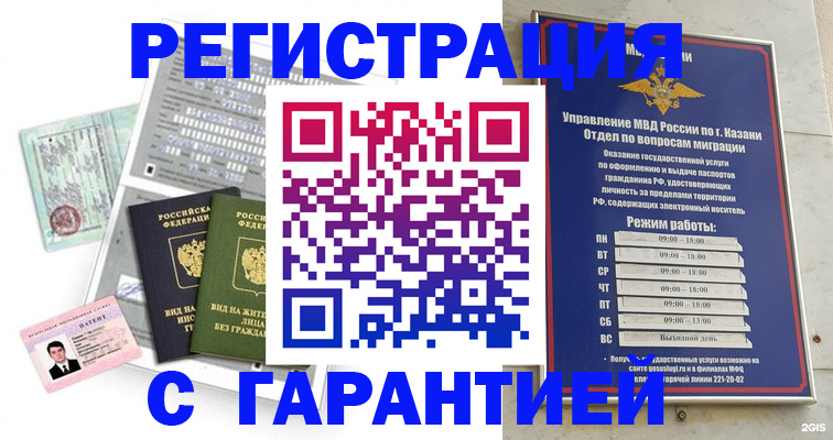 временная регистрация гарантия в Сортавале