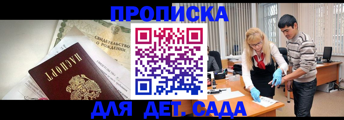 купить прописку в Сортавале