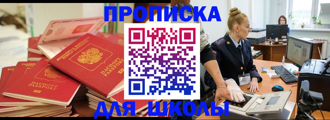 временная регистрация в Сортавале